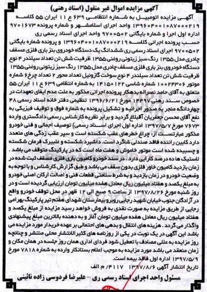مزایده خودروی بنز باری فلزی مسقف چادری