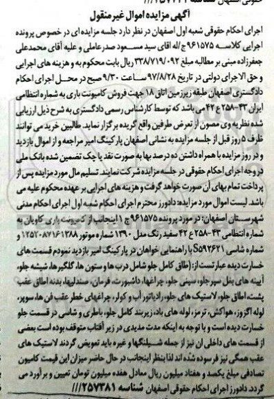 مزایده ،مزایده فروش کامیونت باری مدل 1390 رنگ سفید