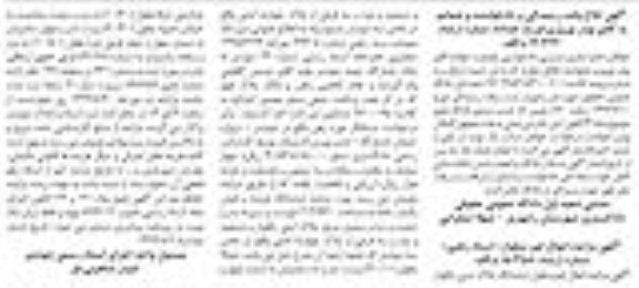 مزایده ،مزایده ششدانگ پلاک ثبتی