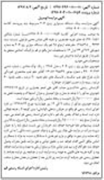 مزایده,مزایده فروش خودرو سواری پژو 206