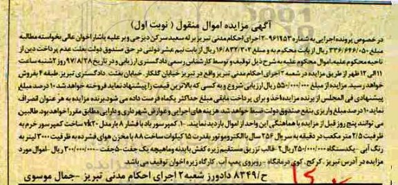 آگهی مزایده ،مزایده فروش کمپرسور باد با فشار 8 بار و ...
