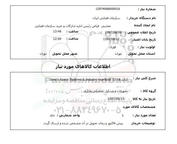 استعلام, کتاب