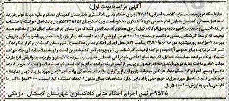 مزایده یک دستگاه کولر اسپلت 24000