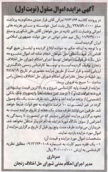 مزایده سیم کارت 