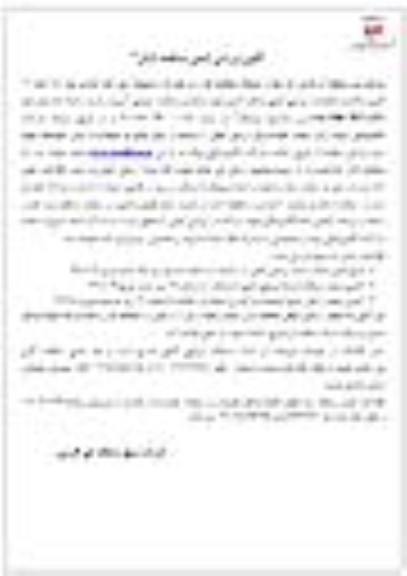 مناقصه ,ارزیابی کیفی بهینه سازی و احیاء ترانسفورماتور 