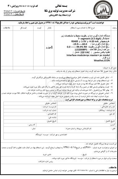 استعلام ، استعلام دستگاه اندازه گیری دما و رطوبت محیط