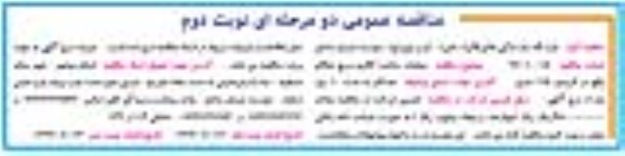 مناقصه ,مناقصه عملیات ساخت گالری بریج 