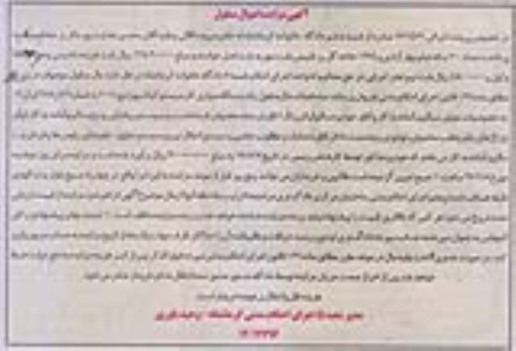 مزایده ,مزایده یک دستگاه سواری کار سیستم کیا 
