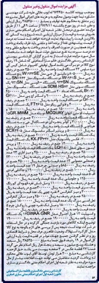 مزایده ،مزایده کامپیوتر شامل کیس - کی برد