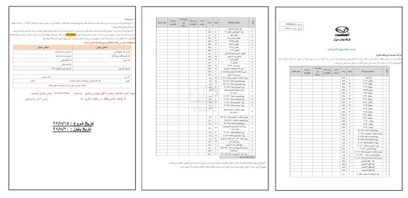 استعلام ,استعلام لوله و ...