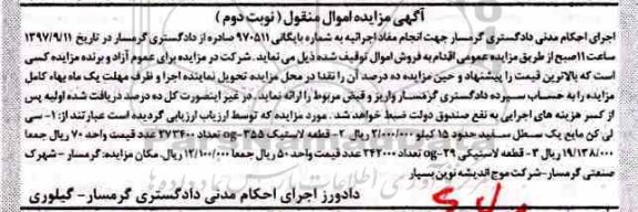 مزایده سی لی کن مایع یک سطل سفید