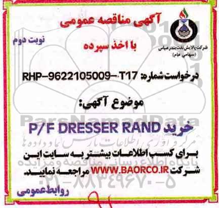 مناقصه, مناقصه خرید P/F DRESSER RAND- نوبت دوم 