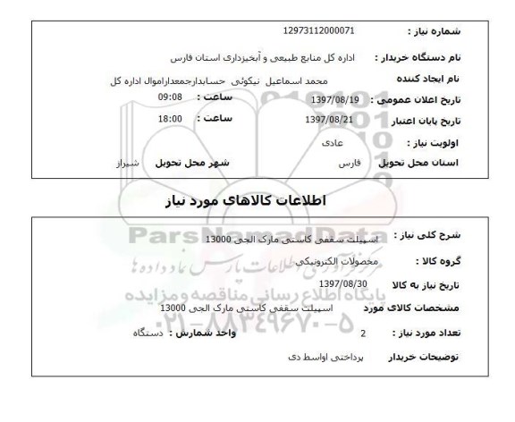 استعلام , استعلام اسپیلت ...