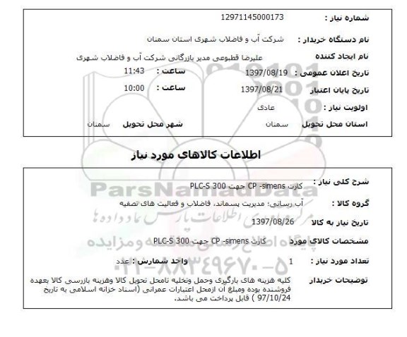 استعلام , استعلام کارت ...