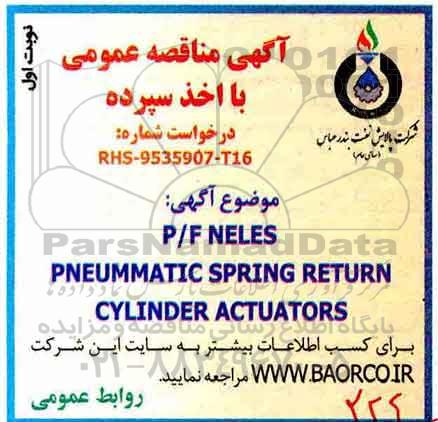 آگهی مناقصه عمومی با اخذ سپرده,مناقصه P/F NELES PNEUMMATIC