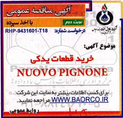 مناقصه , مناقصه خرید قطعات یدکی NUOVO PIGNONE - نوبت دوئم 