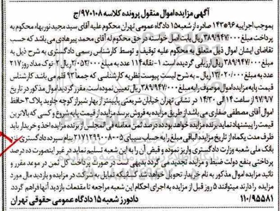 مزایده نقاله