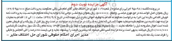 مزایده، مزایده یک دستگاه سواری پروتون