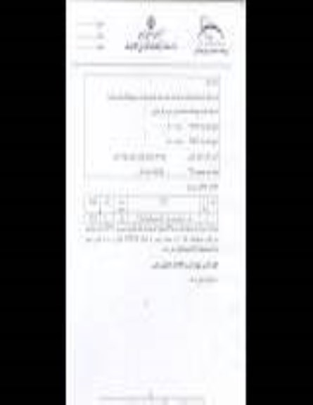 مناقصه ، مناقصه  آجر 10 سوراخه درجه 