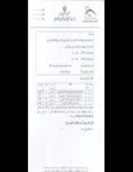 مناقصه, مناقصه خرید سنگ پلاک سیاه  و ...