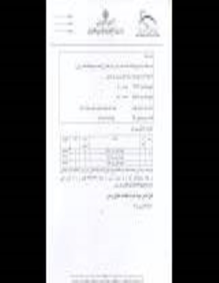 استعلام  میلگرد آجدار سایزA3 20 