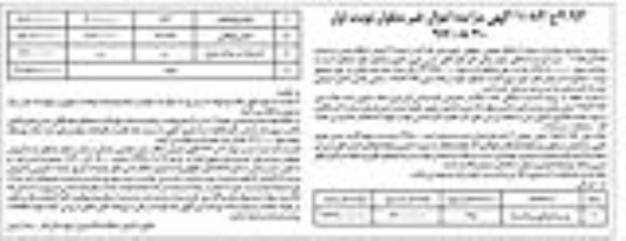 مزایده , مزایده پلاک ثبتی 1947/193 اصلی