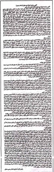 مزایده ،مزایده ملک 52 فرعی از 6845 اصلی مساحت 44.68 مترمربع