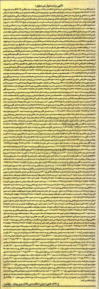 مزایده , مزایده ملک به مساحت 20500 مترمربع 