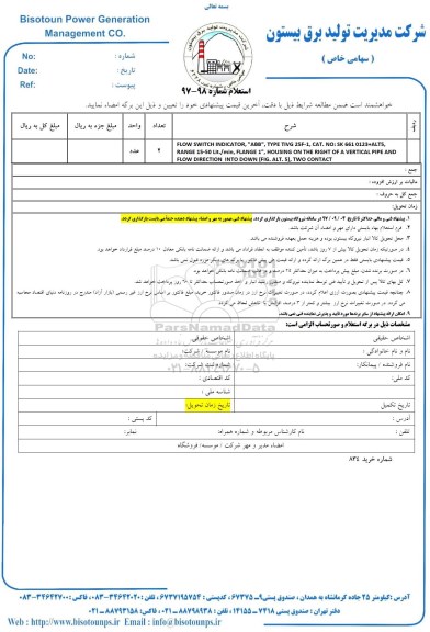 استعلام , استعلام FLOW SWITCH NDICATOR ABB TYPE TIVG 25F-1 CAT NO/:SK661 0123+ALT5