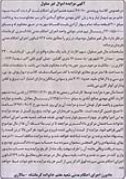 مزایده ، مزایده یک باب مغازه 15 مترمربع