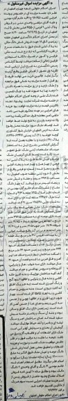 مزایده مزایده ملک پلاک ثبتی 9 فرعی از 4550 اصلی 