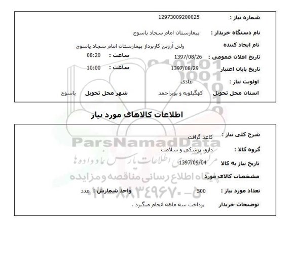 استعلام,کاغذ گرافت