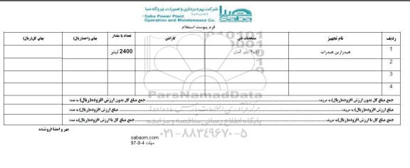 استعلام, استعلام هیدرازین هیدرات 