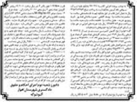 مزایده،مزایده خودرو از نوع کامیون کمپرسی 