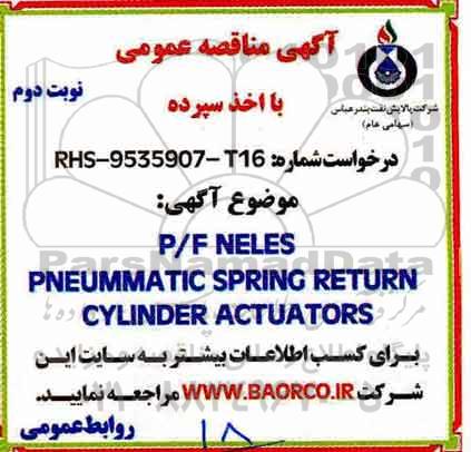 آگهی مناقصه عمومی با اخذ سپرده, مناقصه P/F NELES PNEUMMATIC - نوبت دوم 