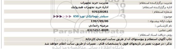 استعلام, استعلام سیلندر پنوماتیکی نورد 650