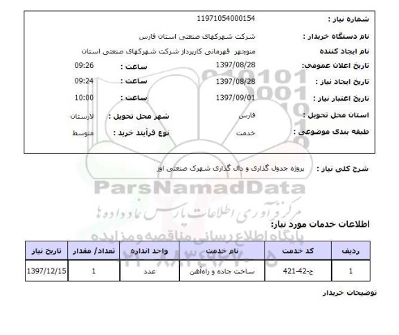 استعلام, پروژه جدول گذاری و دال گذاری