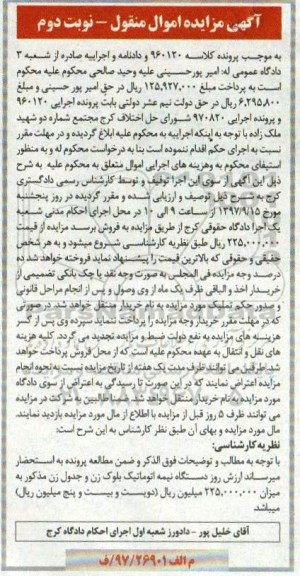 مزایده دستگاه نیمه اتوماتیک بلوک زن و جدول زن