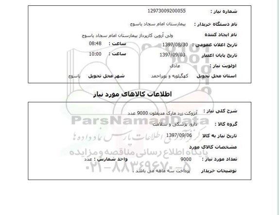 استعلام ,استعلام آنژوکت