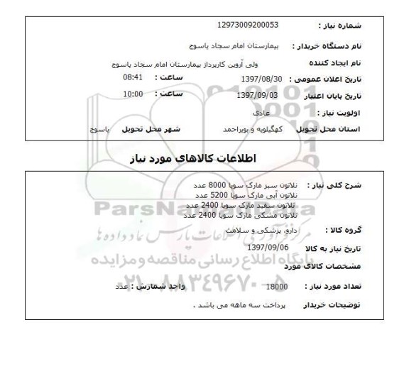 استعلام,استعلام نلاتون 