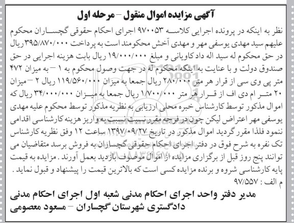 مزایده مزایده میزان 472 متر پی وی سی ...