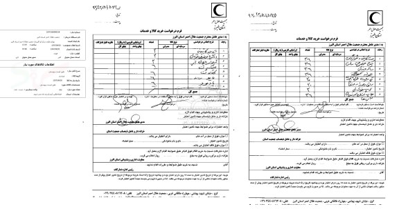 استعلام, استعلام طبق لیست پیوستی
