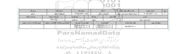 مزایده,مزایده زمین مسکونی عرصه 34402.37