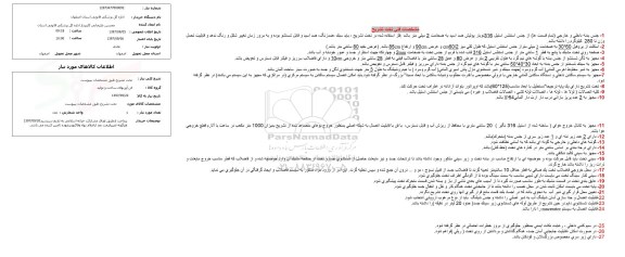 استعلام, تخت تشریح 