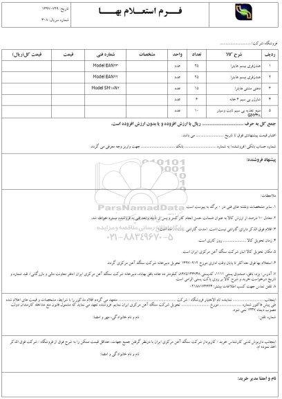 استعلام هندزفری بی سیم هایترا