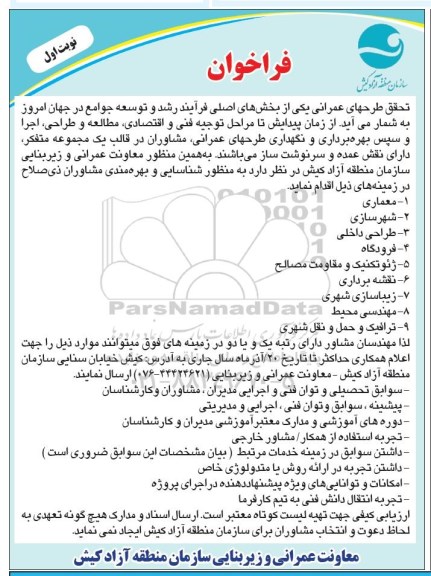 فراخوان,فراخوان معماری 