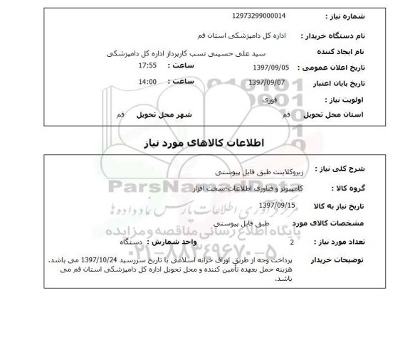 استعلام,  زیروکلاینت 