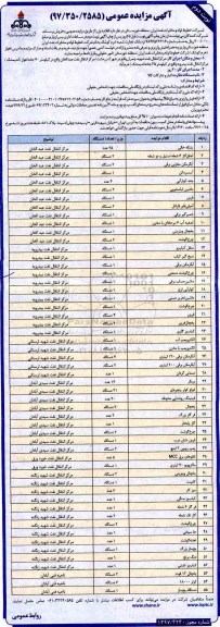 مزایده ,مزایده بشکه خالی و ...نوبت دوم