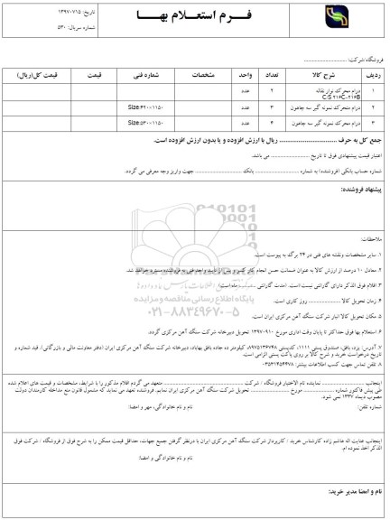 استعلام , استعلام درام محرک نوار نقاله