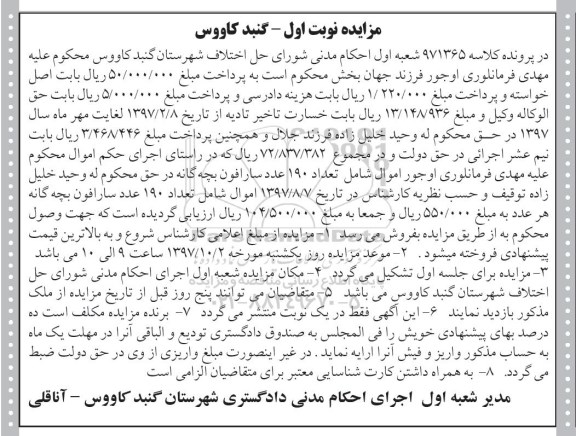 مزایده ,مزایده سارافون بچه گانه